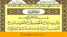 Surah Adh-Dhariyat Recitation With Urdu Translation | سورة الذاريات ترجمہ کے ساتھ | Beautiful Quran Tilawat