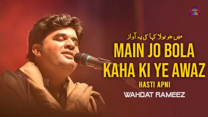 Main Jo Bola Kaha Ki Ye Awaz | Hasti Apni | Wahdat Rameez