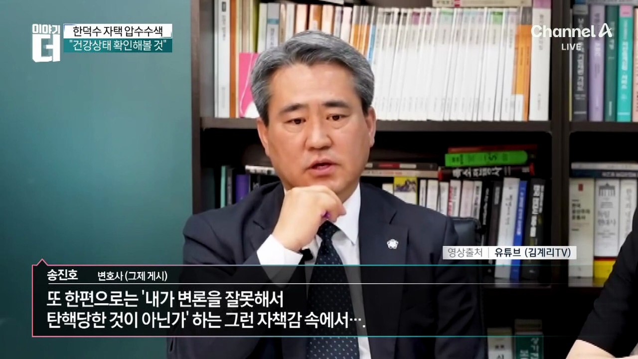 尹, 3주 연속 재판 불출석…재판부 “건강 상태 확인할 것”