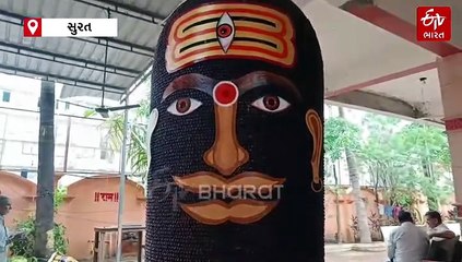 શ્રાવણ સ્પેશિયલ : સુરતમાં સવા લાખ રુદ્રાક્ષનું ભવ્ય શિવલિંગ, ભક્તોમાં ઉત્સાહનો માહોલ!