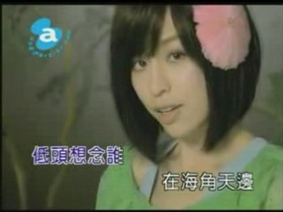 Cyndi Wang - Shui Xian