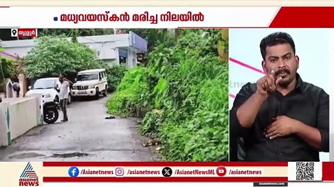 തൃശൂർ പാഞ്ഞാലിൽ മധ്യവയസ്കനെ വീടിനുള്ളിൽ മരിച്ച നിലയിൽ കണ്ടെത്തി; അന്വേഷണം ആരംഭിച്ച് പൊലീസ്