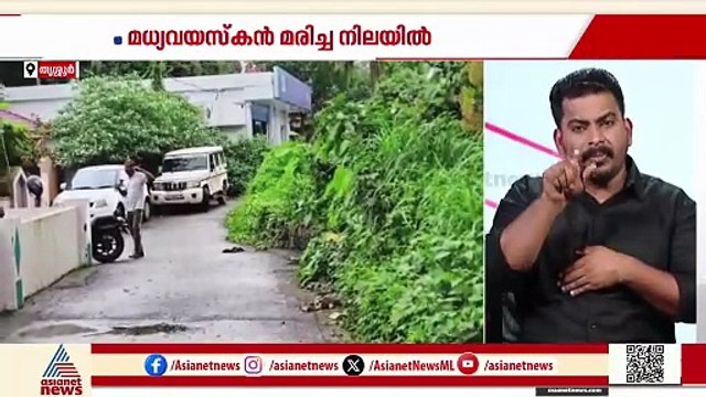 തൃശൂർ പാഞ്ഞാലിൽ മധ്യവയസ്കനെ വീടിനുള്ളിൽ മരിച്ച നിലയിൽ കണ്ടെത്തി; അന്വേഷണം ആരംഭിച്ച് പൊലീസ്