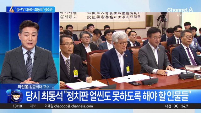 신임 혁신처장 과거 발언 보니…文·조국 원색 비난