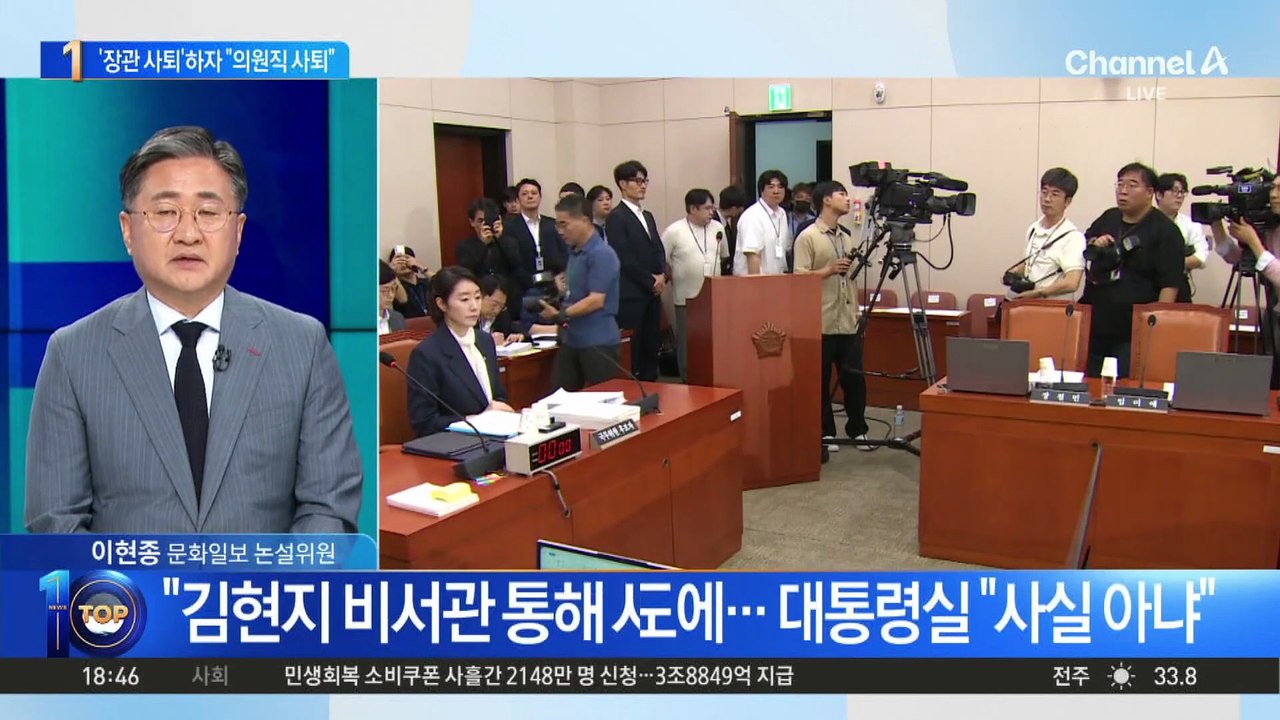강선우 ‘장관 사퇴’하자 “의원직 사퇴”