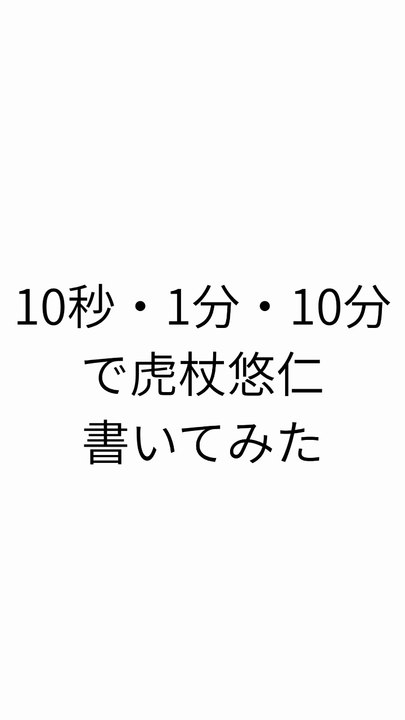 絵書いてみた!!