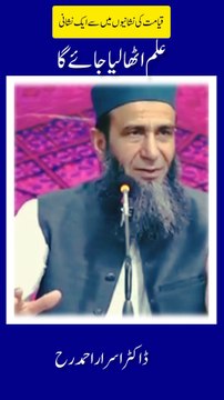 ilm Utha Lia jàe ga Part 08