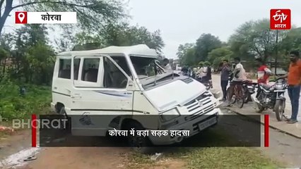 कोरबा में रिंगर वैन हादसे का शिकार, एकलव्य स्कूल के दो टीचर्स की मौत, 7 घायल
