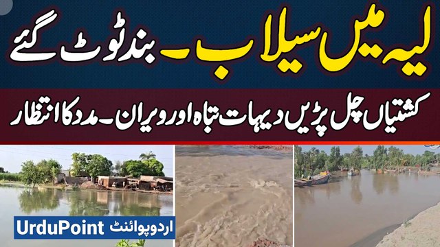 Layyah Flood Emergency - Flood Destroys Villages, Crops And Homes In Layyah - Rescue Boats Deployed