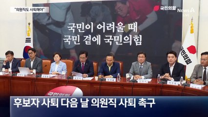 국민의힘 “강선우, 의원직 사퇴하라” 공세 강화