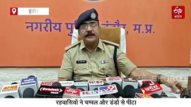 आपत्तिजनक हालत में कमरे से निकला SI, रहवासियों ने डंडे और चप्पलों से कर दी धुनाई