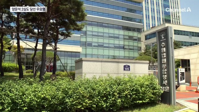 ‘딸 명의 대출사기 혐의’ 양문석, 2심도 당선 무효형