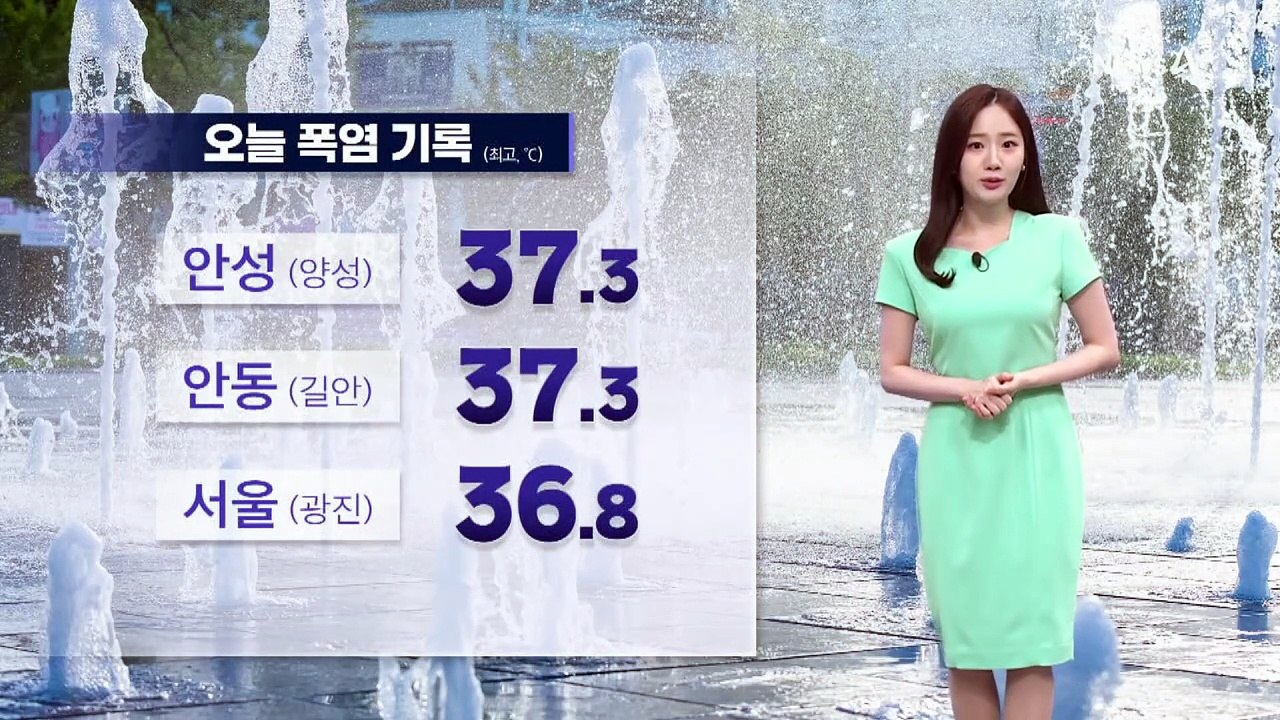 [날씨]전국 폭염경보…주말 올 최고 더위