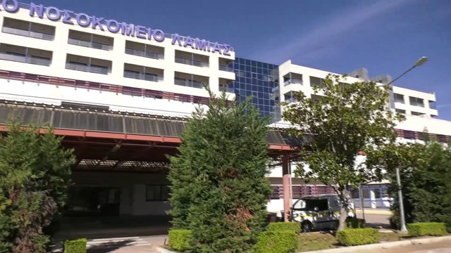 Νοσοκομείο Λαμίας: Επίδομα 330€ δίνεται σε νεοδιόριστους γιατρούς