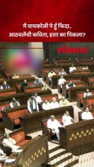 रामदास आठवलेंचं राज्यसभेत निरोपाचं भाषण