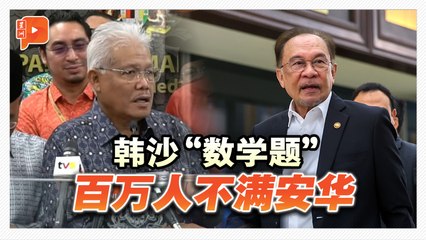 726“倒安华”集会 韩沙提100万人要上街