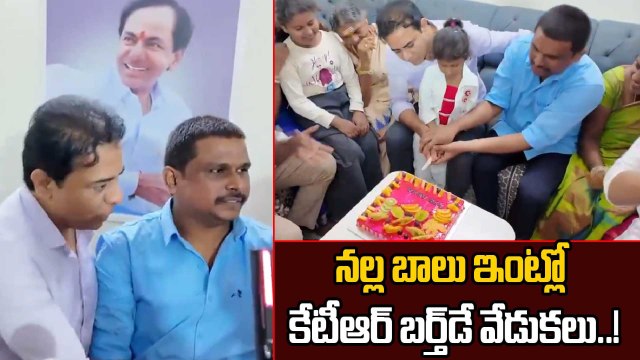 KTR: సోషల్ మీడియా వారియర్ ఇంట్లో కేటీఆర్ పుట్టిన రోజు వేడుకలు | Oneindia Telugu