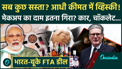 India UK FTA Deal: PM Modi ने Britain में साइन की ऐतिहासिक Deal, भारत में ये 10 चीज़ें होंगी सस्ती
