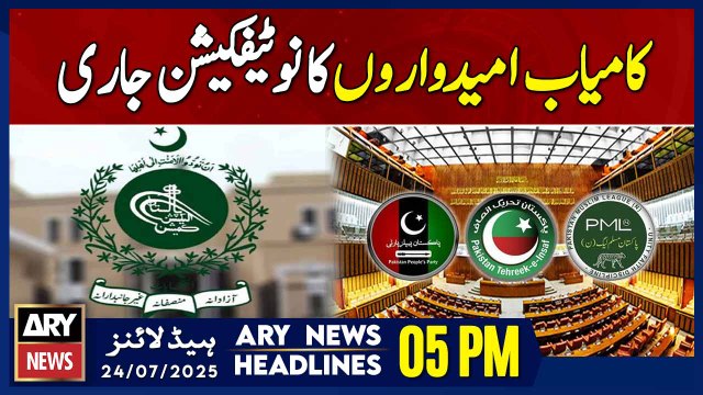 ARY News 5 PM Headlines || 24th July 2025 - ECP Issues Notification of Successful Senate Candidates