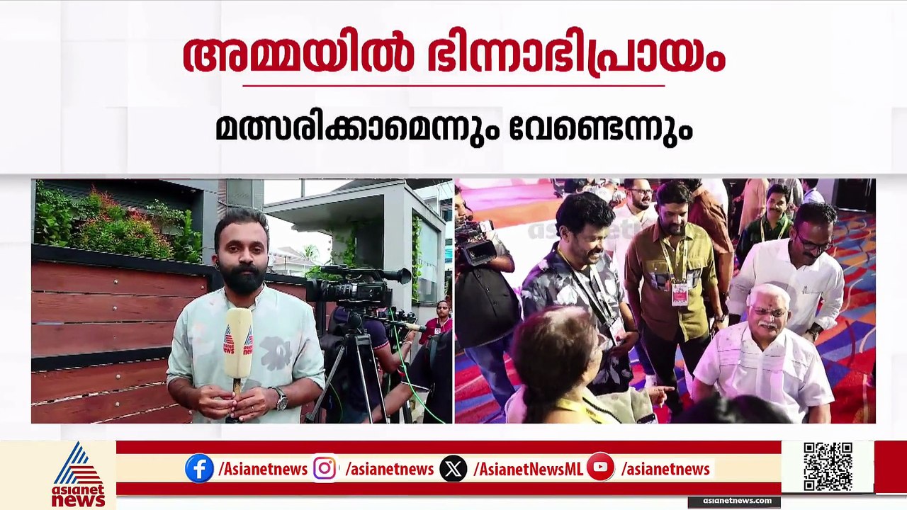 അമ്മ താരസംഘടന തെരഞ്ഞെടുപ്പ്; പത്രിക സമർപ്പണം അവസാനിച്ചു, ആകെ ലഭിച്ചത് 93 പത്രികകൾ