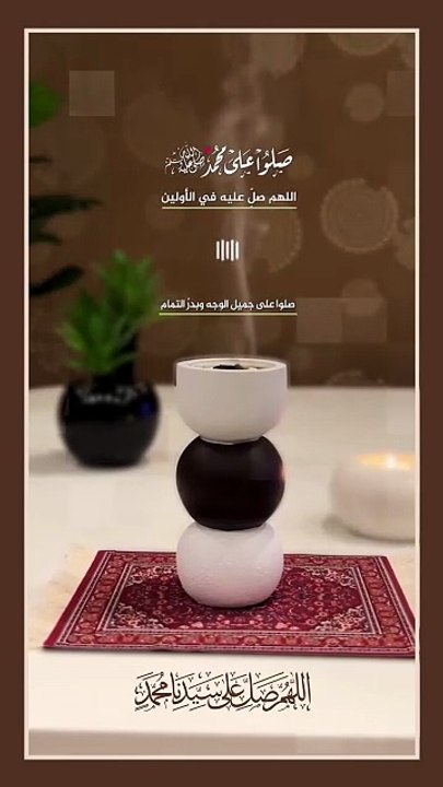 اللهم صل وسلم على نبينا محمدﷺ