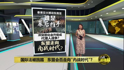 泰柬边境爆发激烈交火，士兵踩雷引发冲突🔥