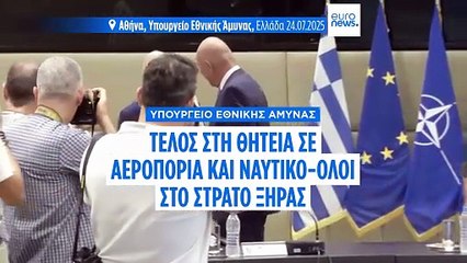Υπουργείο Εθνικής Άμυνας: Τέλος η θητεία σε Αεροπορία και Ναυτικό, στράτευση μόνο στο Στρατό Ξηράς