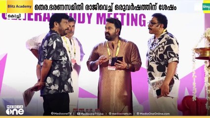 മോഹൻലാൽ പിൻമാറിയതിന് പിന്നാലെ താരസംഘടന AMMAയിൽ തെരഞ്ഞെടുപ്പ് പോരാട്ടം കടുത്തു