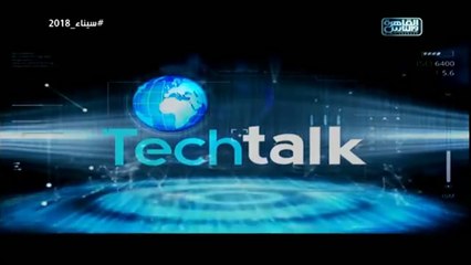 تك توك _ تكنولوجيا الخدع السينمائية _ الحلقة الكاملة 10 فبراير 2018