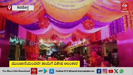 ಭೀಮನ ಅಮಾವಾಸ್ಯೆ ಪ್ರಯುಕ್ತ ಸಿಗಂದೂರು ದೇವಿಗೆ ವಿಶೇಷ ಪೂಜೆ: ವಿಡಿಯೋ