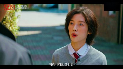 S Line Episode 5 Preview Teaser is Out Now