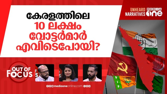 തദ്ദേശ കടുംവെട്ട്? | Kerala State Election Commission publishes electoral draft list