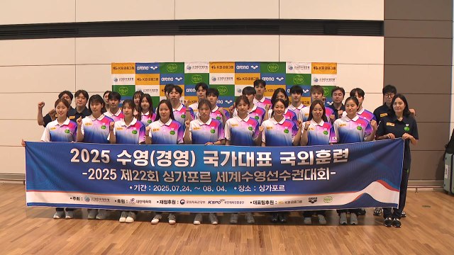 '세계선수권 2연패 도전' 김우민·황선우, 싱가포르 출국 / YTN