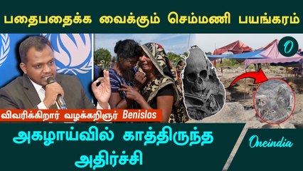 Chemmani Mass Grave: Uncovering War Crimes in Sri Lanka ⚖️