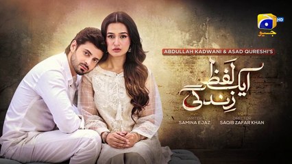 Aik Lafz Zindagi Episode 75 - [Eng Sub] - Saad Qureshi - Hira Khan - Sohail Sameer - 24th July 2025