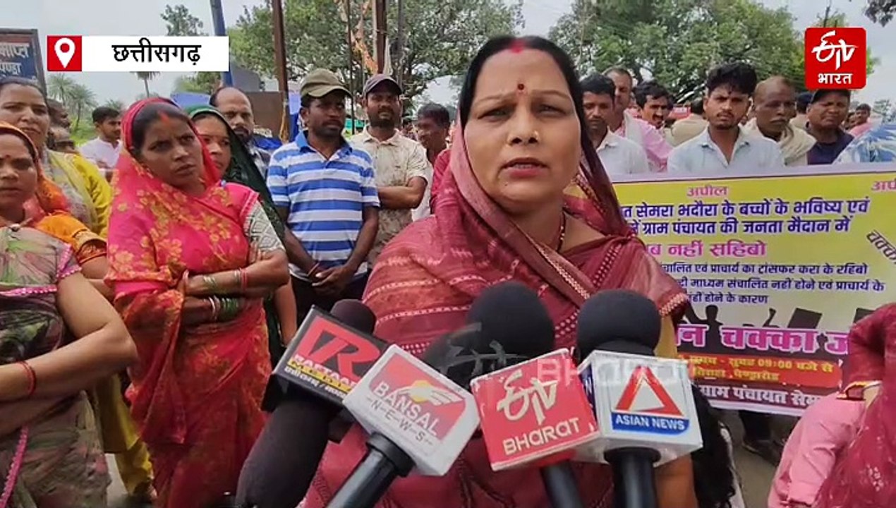 स्वामी आत्मानंद इंग्लिश मीडियम स्कूल में बच्चों को एडमिशन नहीं, ग्रामीणों का चक्काजाम