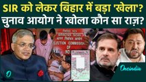 Election Commission ने विपक्ष से पूछा तीखा सवाल, 'क्या फर्जी Voters को भी डालने दें Vote?' | Bihar
