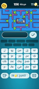 كلمات كراش 1096 | كلمات كراش مرحلة ١٠٩٦