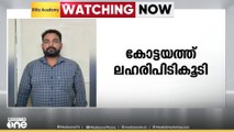കോട്ടയം ഈരയിൽ കടവിൽ  ഹാഷിഷ് ഓയിലുമായി യുവാക്കൾ അറസ്റ്റിൽ