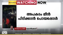 കോഴിക്കോട് മണ്ണൂരിൽ മീന്‍ പിടിക്കുന്നതിനിടെ പുഴയിൽ വീണ യുവാവ് മരിച്ചു