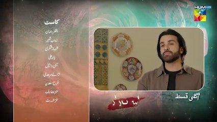 Ism e Yaraan Episode 25 Promo 25_July_2025_at_09_PM_-_HUM_TV(360p)