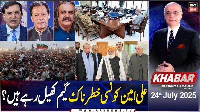 KHABAR Muhammad Malick Kay Saath | ARY News | 24th July 2025