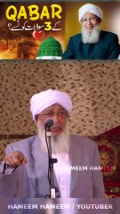 Qabar Ka 3 Sawal Kia Hai ....??? Huzoor Ka Bare Me Poucha Jayega...!   Grand Mufti of India  Sheikh Abubakr Ahmad Sahab   #Alahazrat #RazaAcademy #Bareilysharif #Sunni #Aqeeda #Aqaeed #Fikreraza #Aqida #Barelvi #imameahlussunnah #Imamahmedraza
