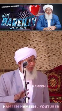 Ham Bareilly Wale Hai ! Alhamdulillah! ❤ Grand Mufti of India Sheikh Abubakr Ahmad Sahab #Alahazrat #RazaAcademy #Bareilysharif #Sunni #Aqeeda #Aqaeed #Fikreraza #Aqida #Barelvi #imameahlussunnah #Imamahmedraza #Ahlusunnah #mufti #scholar #Ulama