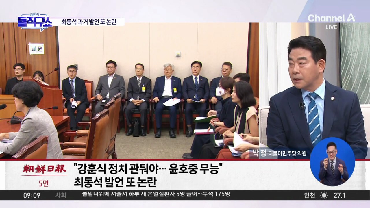 최동석 과거 발언 또 논란…“대장동은 이 대통령 천재성”