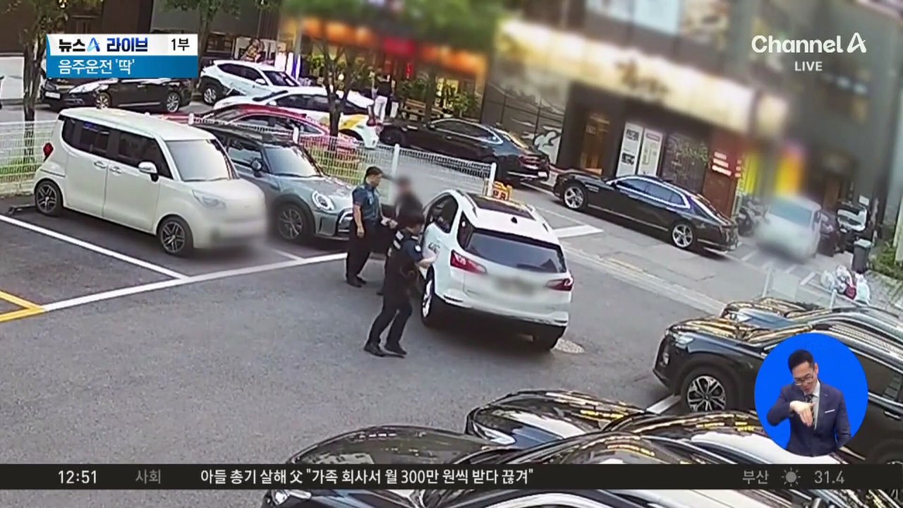 음주 자진 신고?…제 발로 경찰서 들어간 음주 차량