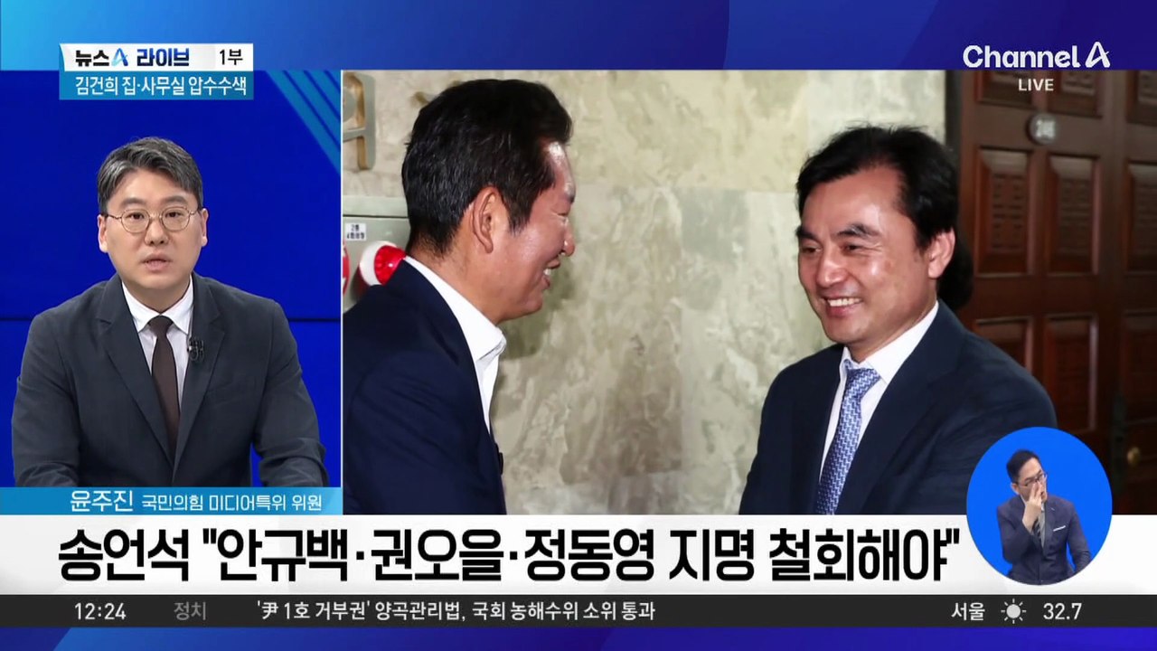 박찬대, ‘의원 45명’ 제명 촉구 결의안 발의