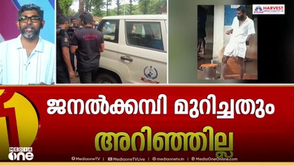 ​ഗോവിന്ദച്ചാമി ചാടിപ്പോകുമ്പോൾ കറുത്ത പാന്റും ഷർട്ടും വേഷം; അന്വേഷണം CCTV ദൃശ്യങ്ങൾ കേന്ദ്രീകരിച്ച്