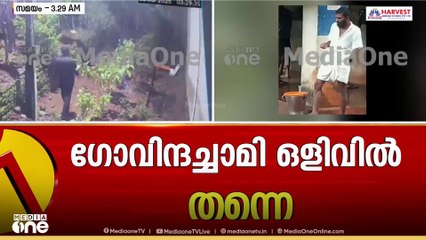 ഗോവിന്ദച്ചാമി ഒളിവിൽ തന്നെ; വിവരം കിട്ടുന്നവർ അറിയിക്കണമെന്ന് പൊലീസ്‌