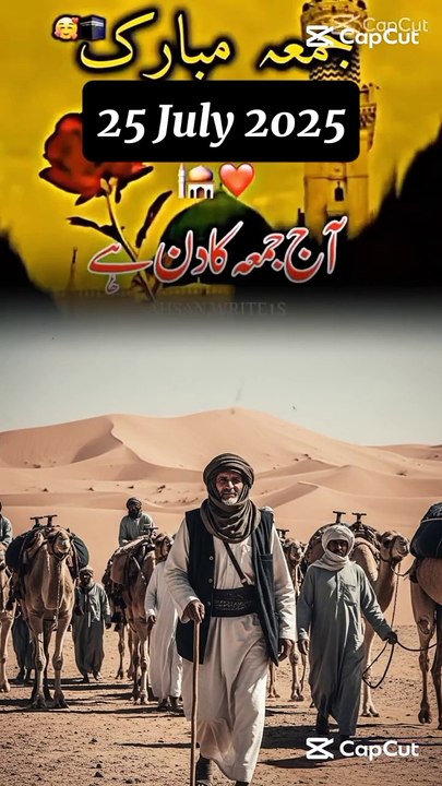 Jummah Mubarak 🌙 | Blessed Friday Reminder for Every Heart